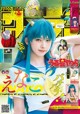 Enako えなこ, Shonen Sunday 2022 No.40 (週刊少年サンデー 2022年40号) P7 No.1b1f1e