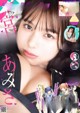 Amisa Miyazaki 宮崎あみさ, Young Gangan 2022 No.10 (ヤングガンガン 2022年10号) P6 No.2621be