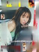 Marika Matsumoto 松本まりか, FLASH 2022.06.21 (フラッシュ 2022年6月21日号) P11 No.993c5d