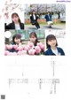 AKB48 HKT48 NGT48, ENTAME 2022.06 (月刊エンタメ 2022年6月号) P1 No.d7cbd1