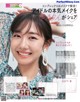 Yuki Kashiwagi 柏木由紀, Maquia Magazine 2021.08 P2 No.1c387d