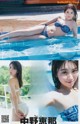 Nakano Ena 中野恵那, Young Jump 2019 No.30 (ヤングジャンプ 2019年30号) P1 No.3d30cf