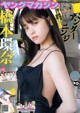 Kanna Hashimoto 橋本環奈, Young Magazine 2019 No.10 (ヤングマガジン 2019年10号) P1 No.269291