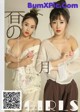 UGIRLS T027: Models Zhao Zhi Yan (赵 智 妍) and Xiao Hui (筱 慧) (66 pictures) P20 No.2e87f3