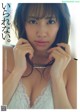 Seiko Kirishima 霧島聖子, Weekly Playboy 2021 No.16 (週刊プレイボーイ 2021年16号) P3 No.65be19