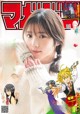 Yuki Yoda 与田祐希, Shonen Magazine 2020 No.02-03 (少年マガジン 2020年2-3号) P14 No.a164e0